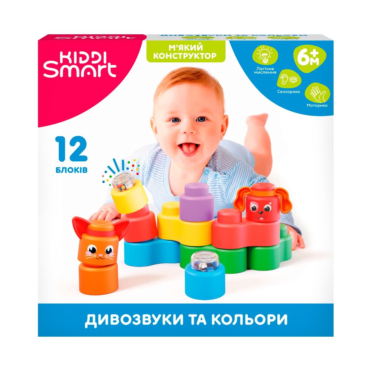Розвивальний конструктор KIDDI SMART серії "Kiddi Soft" – ДИВОЗВУКИ ТА КОЛЬОРИ