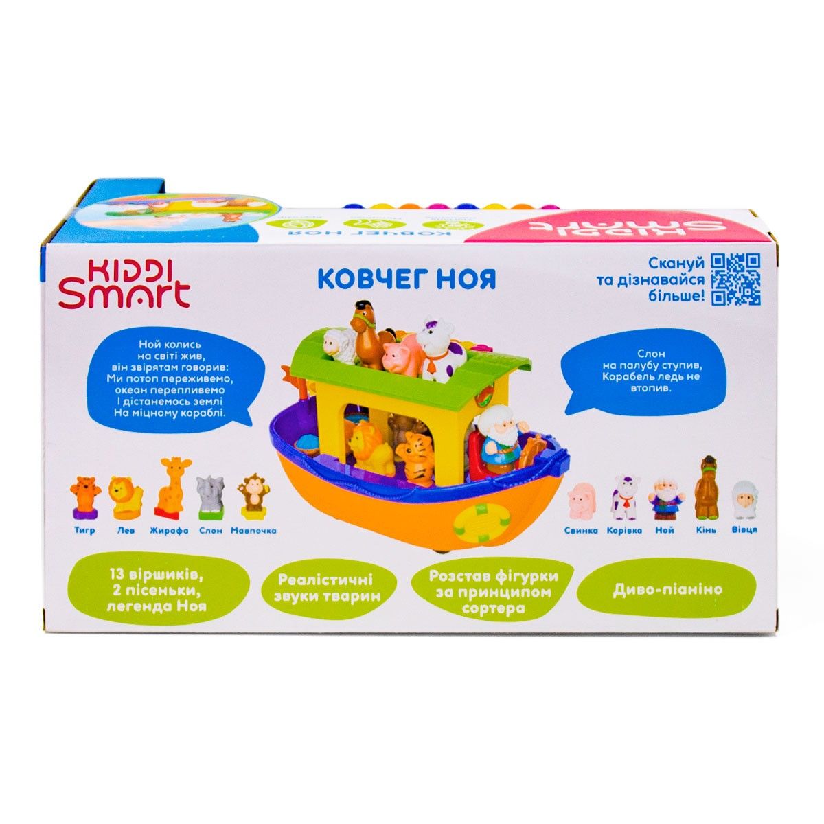 Ігровий набір KIDDI SMART – КОВЧЕГ НОЯ (українська)