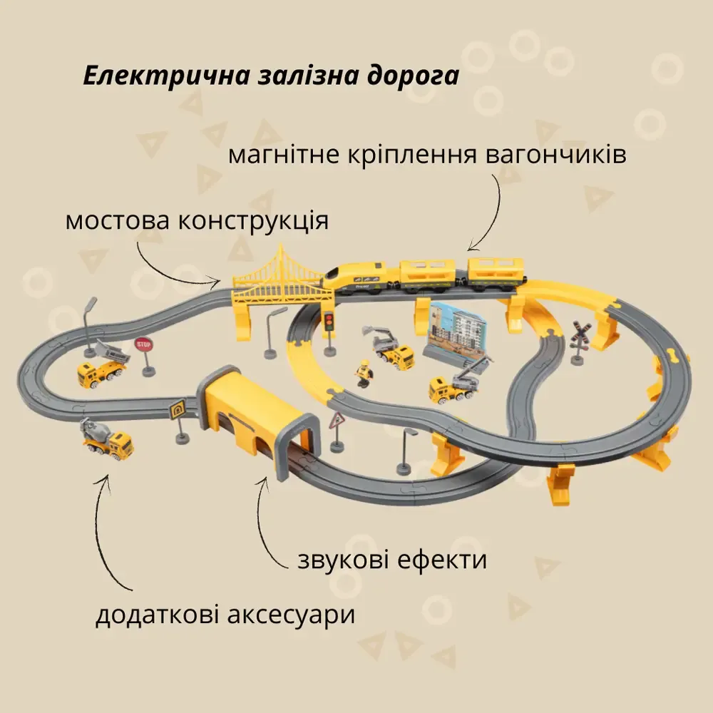 Ігровий набір OTAMANKO Мандрівний Експрес 92 деталі Жовтий (532.01.32)