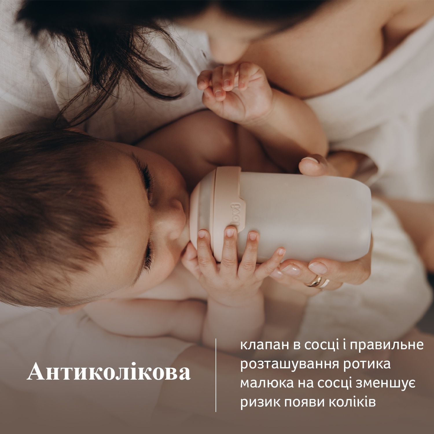 LOVI Пляшечка Mammafeel 150 мл