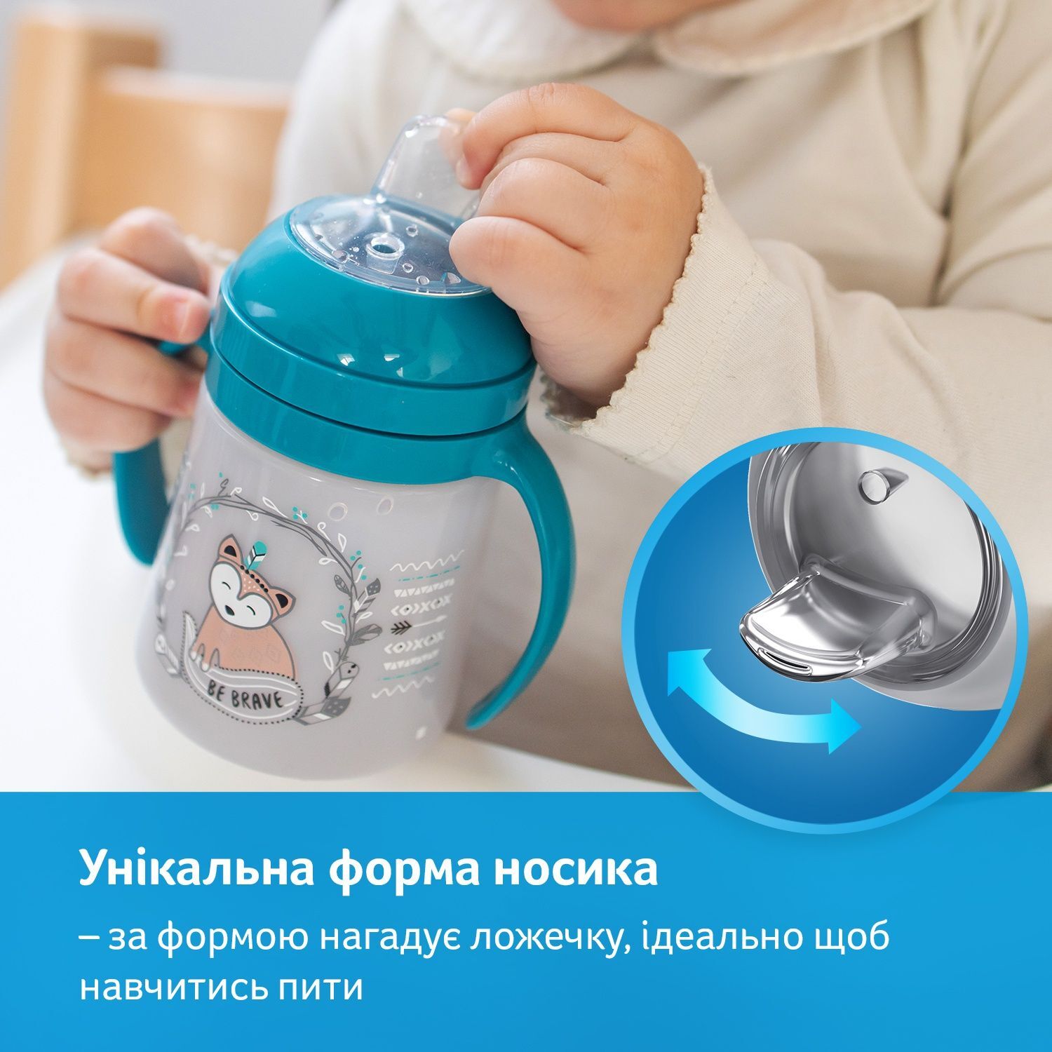 LOVI Моя перша кружка Easy Switch 150 мл Indian Summer