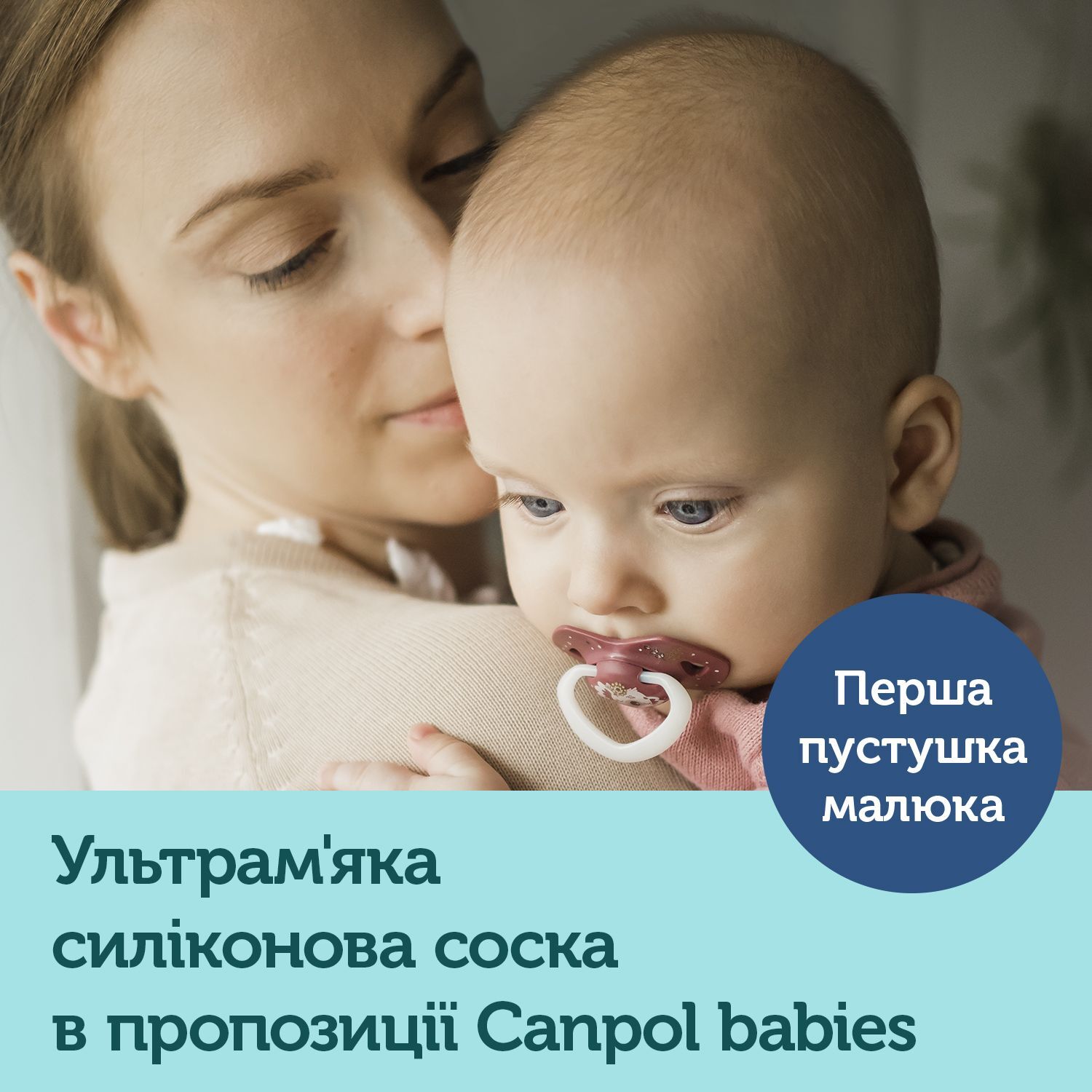 Canpol babies Пустушка силіконова симетрична 6-18 міс SLEEPY KOALA 2 шт. - рожева