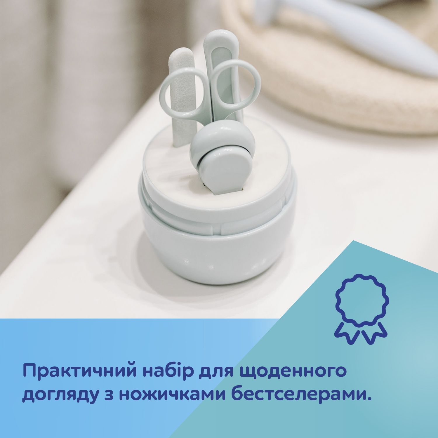 Canpol babies Набір для догляду за нігтями для немовлят і дітей - блакитний
