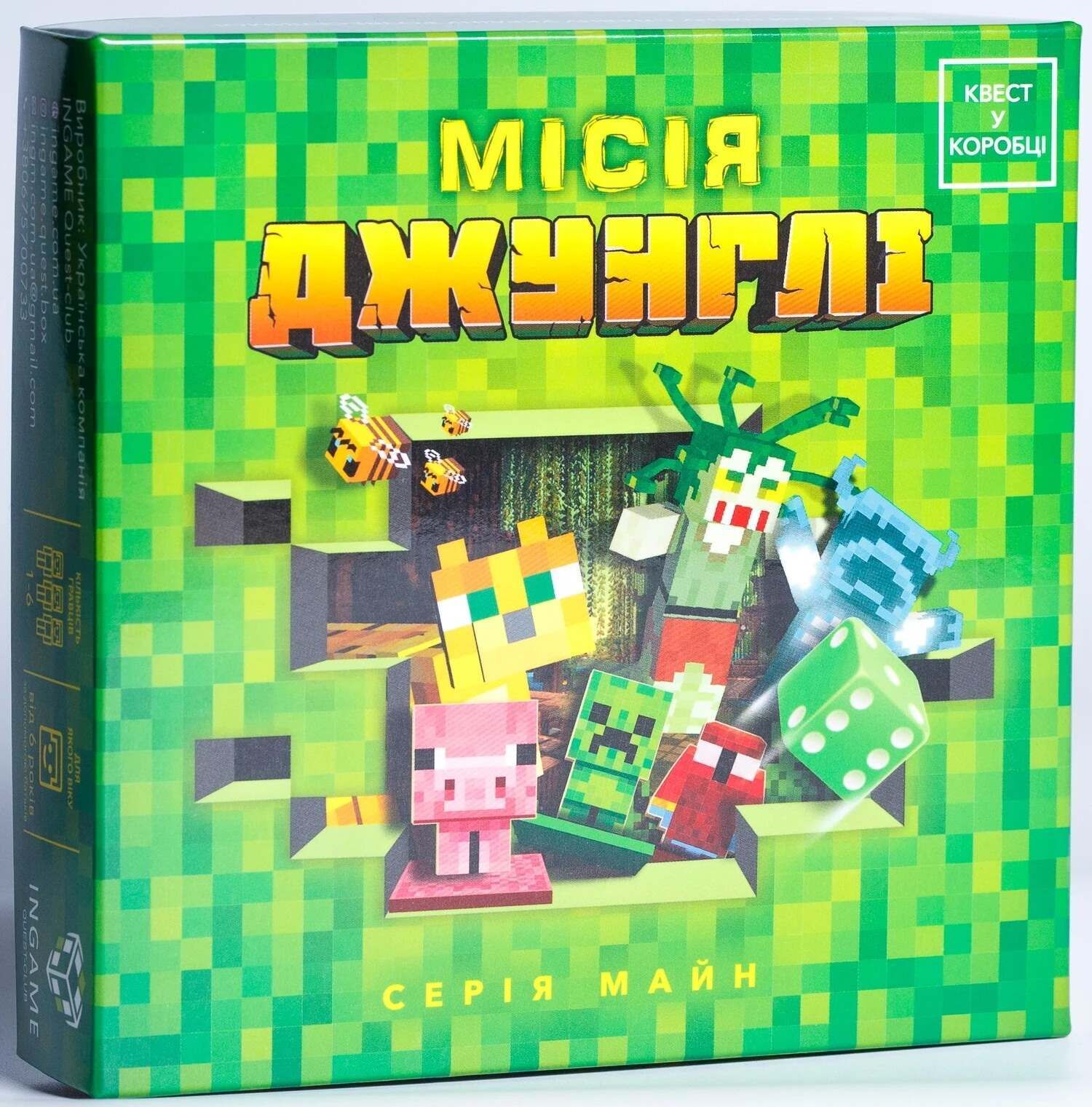 Настільна гра Квест у коробці: Місія Джунглі