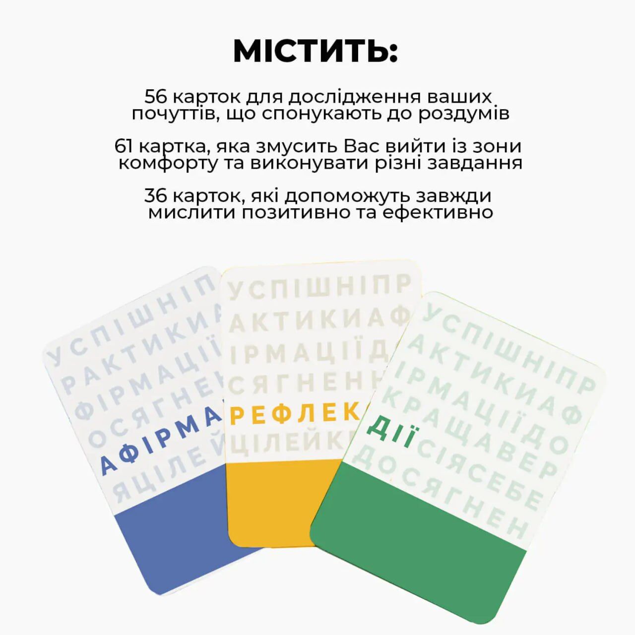 Настільна гра Memo Games Краща Версія Себе