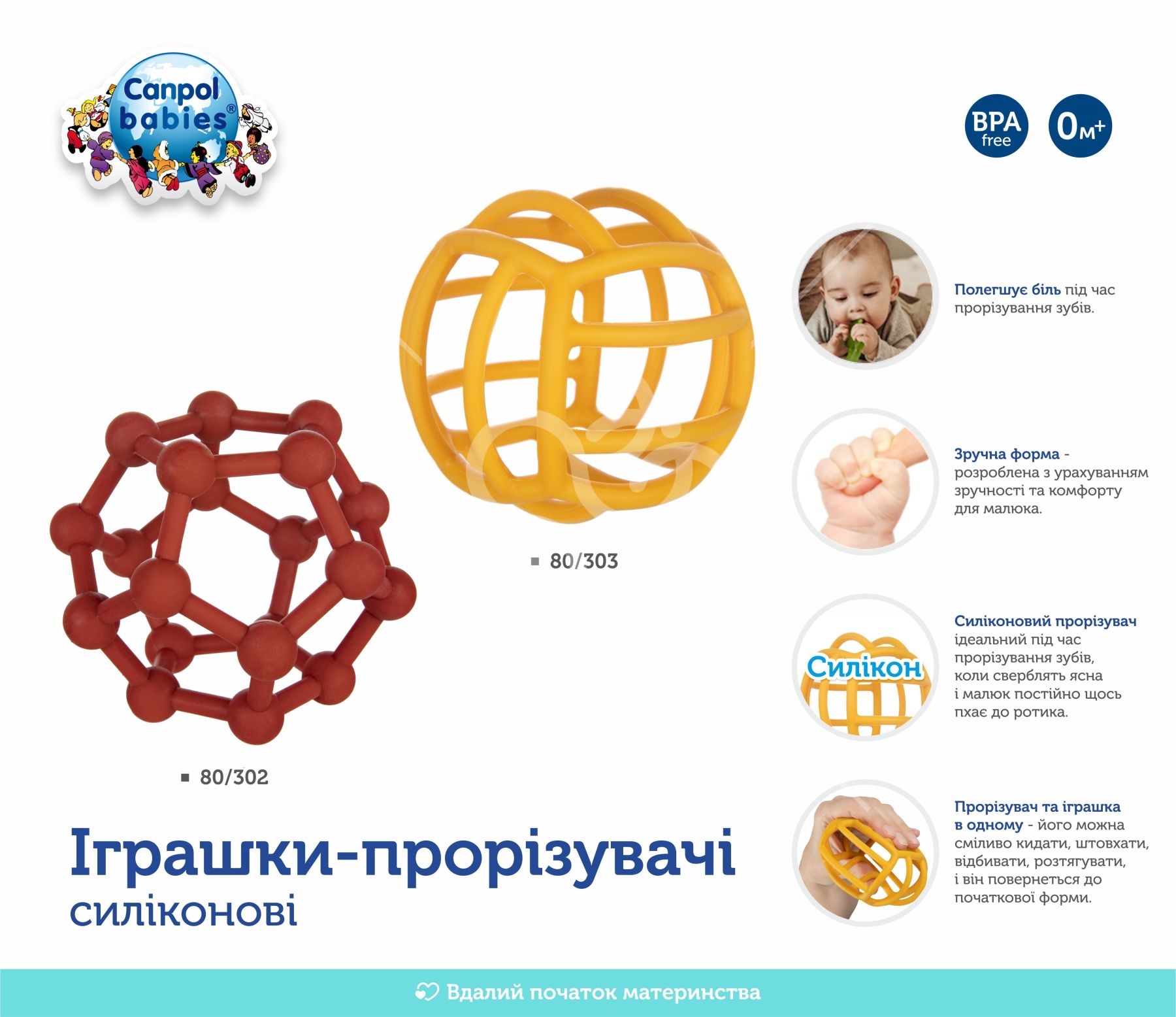 Canpol babies Іграшка-прорізувач силіконова Геометрична