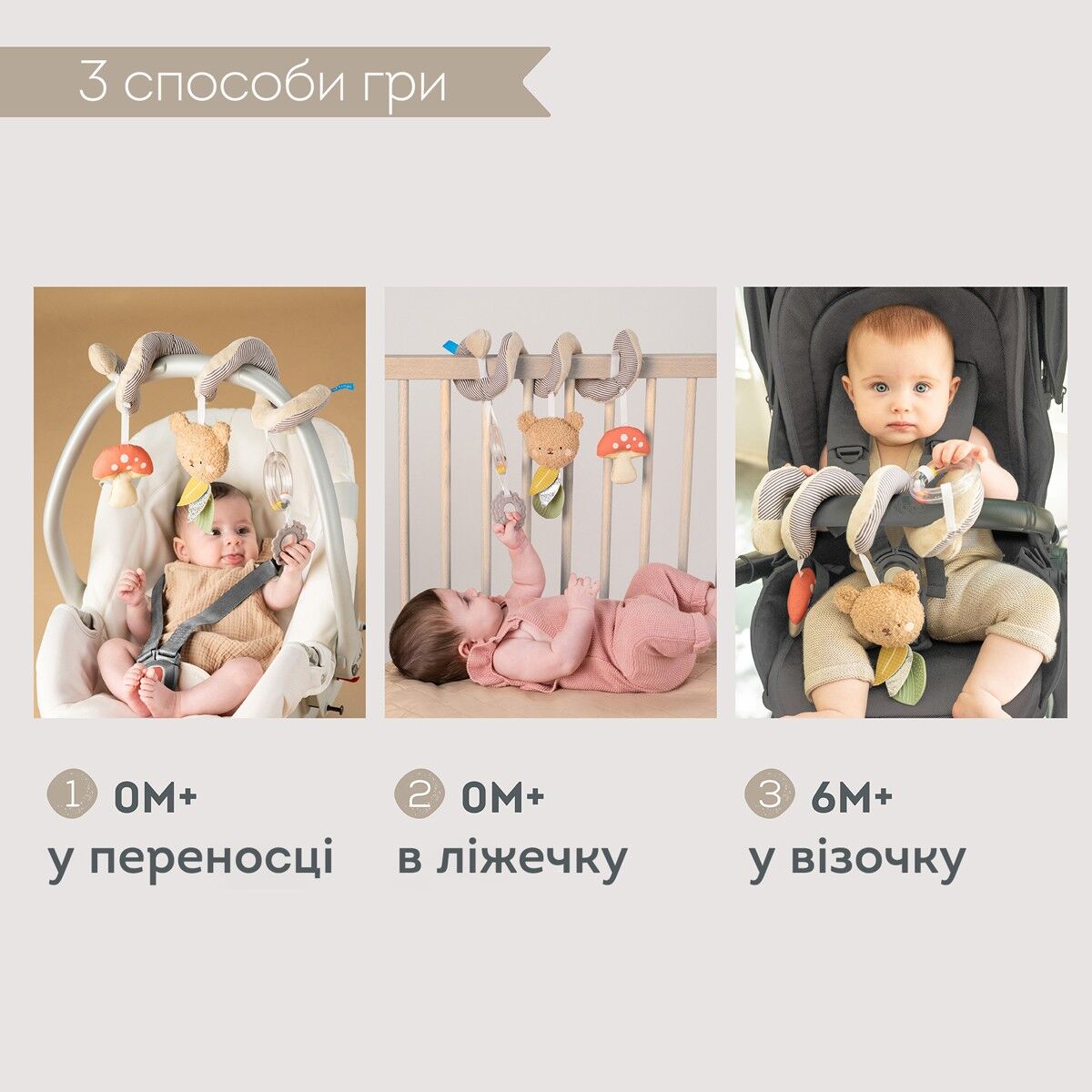 Спіраль для візочка та автокрісла колекції "Квітуча фантазія" – ЛІСОВА ПРИГОДА