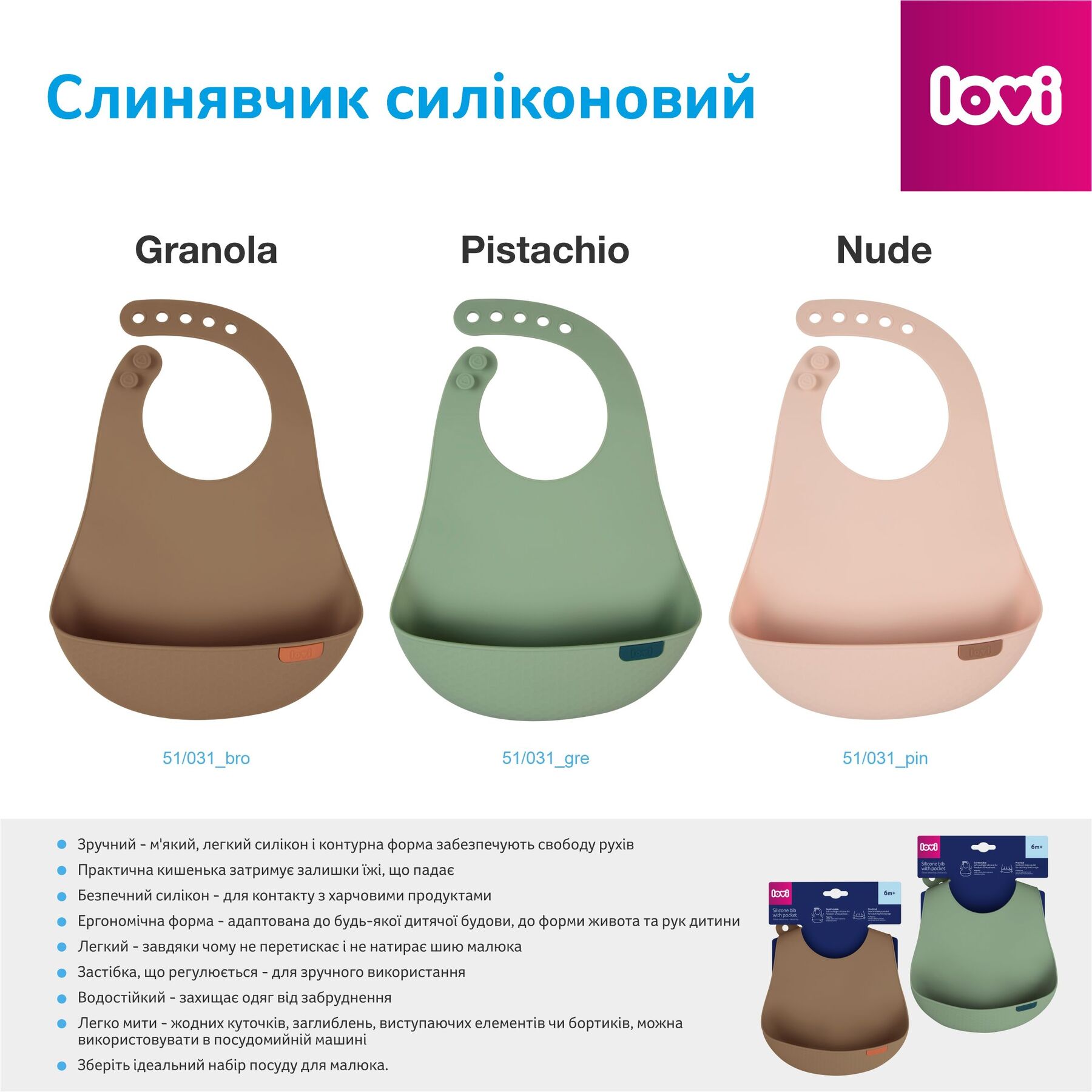 LOVI Слинявчик силіконовий Granola