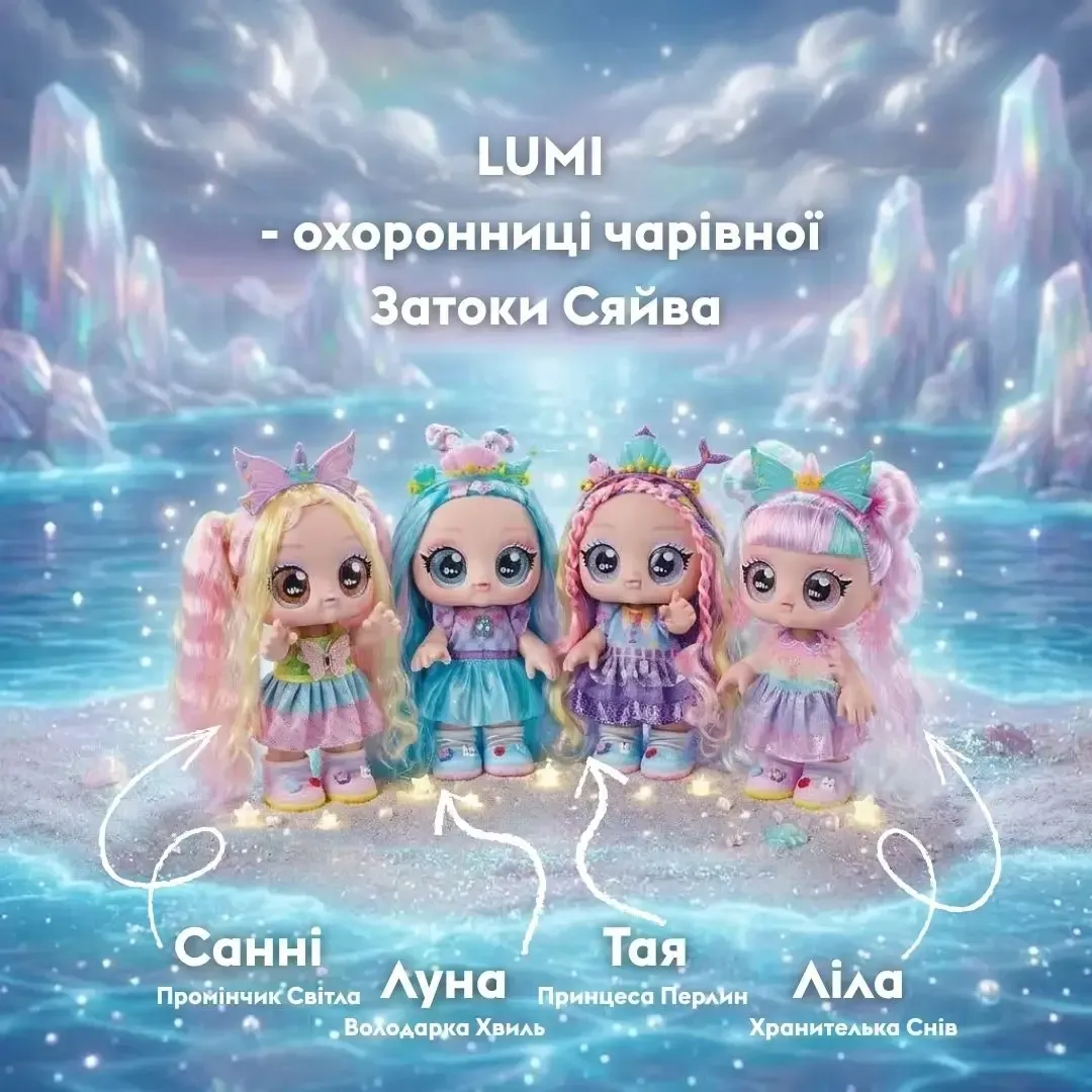Лялька OTAMANKO Lumi Lila