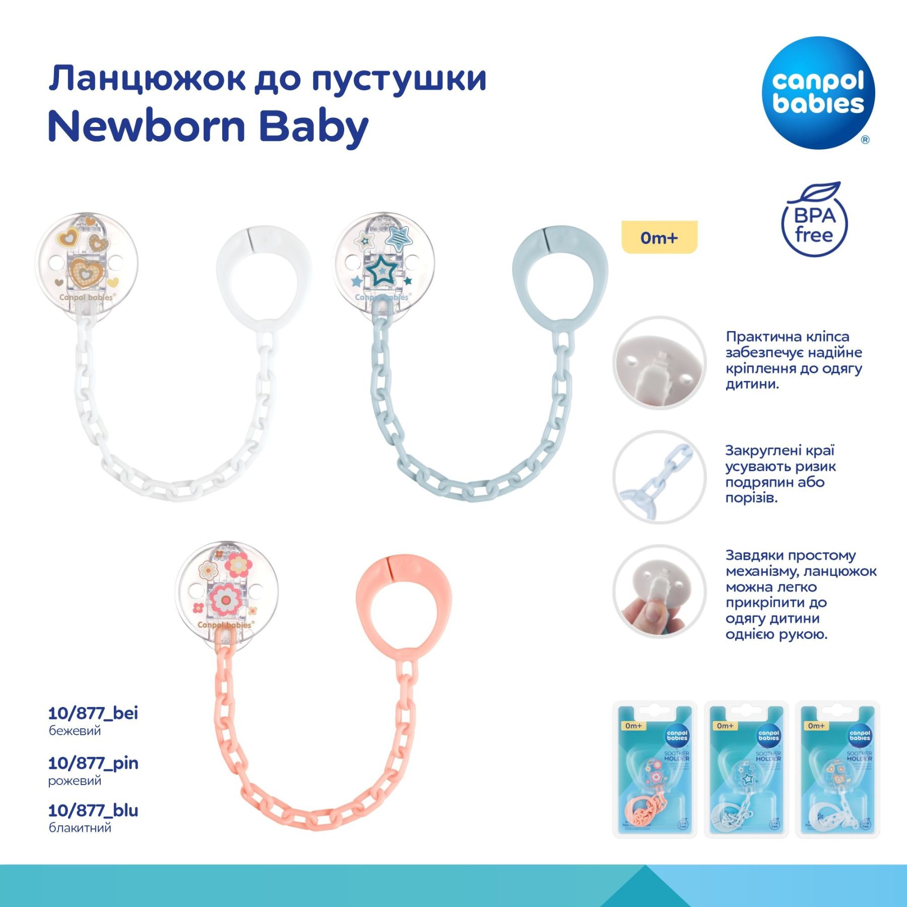 Canpol babies Ланцюжок до пустушки Newborn Baby - блакитний