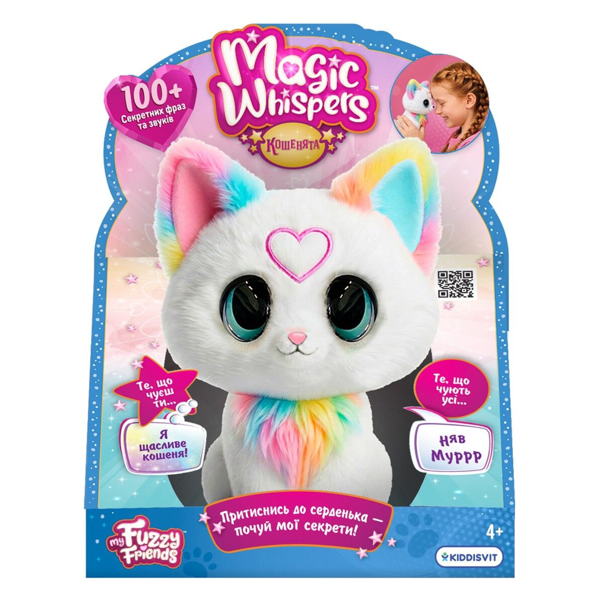 Інтерактивна іграшка MY FUZZY FRIENDS серії "Magic Whispers" – КОШЕНЯ КІКІ