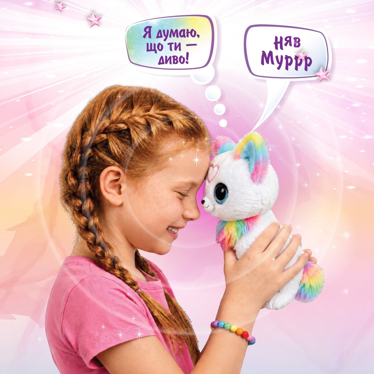 Інтерактивна іграшка MY FUZZY FRIENDS серії "Magic Whispers" – КОШЕНЯ КІКІ
