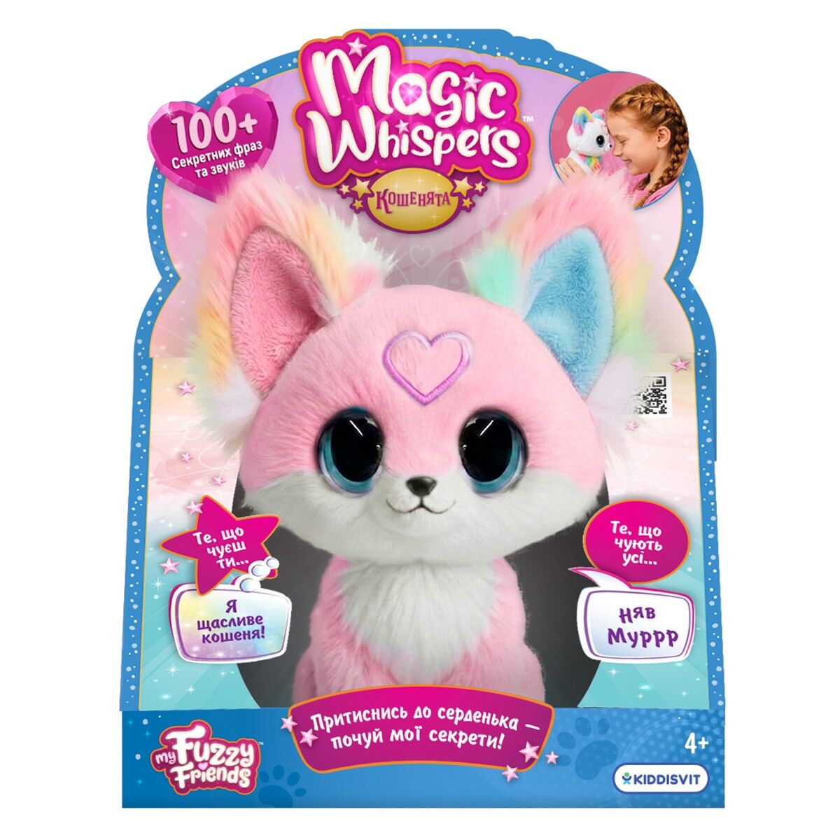 Інтерактивна іграшка MY FUZZY FRIENDS серії "Magic Whispers" – КОШЕНЯ ЛОЛА