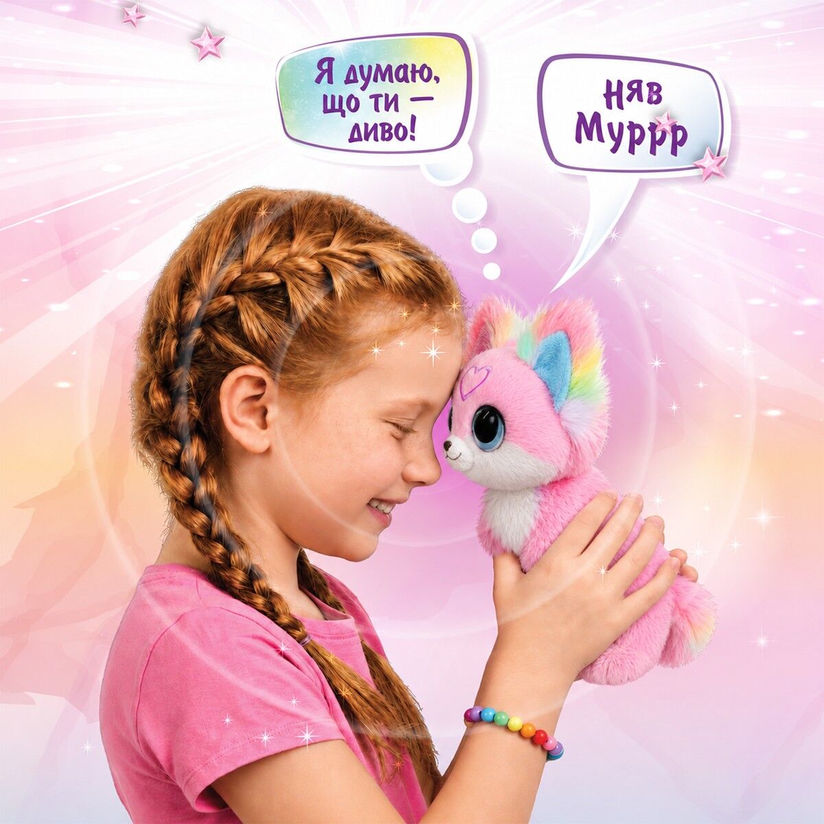 Інтерактивна іграшка MY FUZZY FRIENDS серії "Magic Whispers" – КОШЕНЯ ЛОЛА