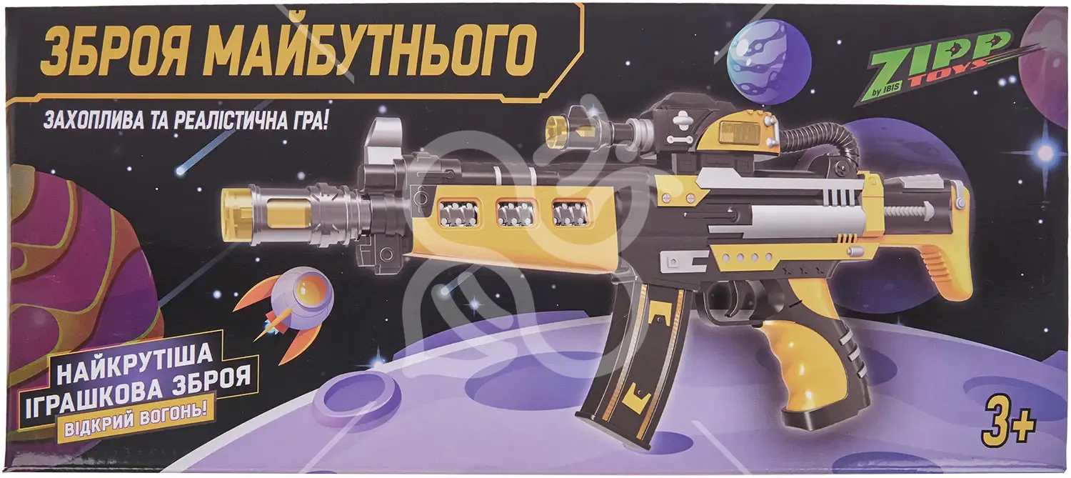 Автомат світло-звуковий ZIPP Toys Зброя майбутнього Жовтий