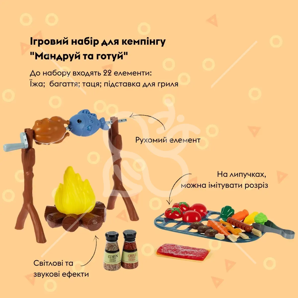 Ігровий набір OTAMANKO для кемпінгу "Мандруй та готуй" , 22 елемента