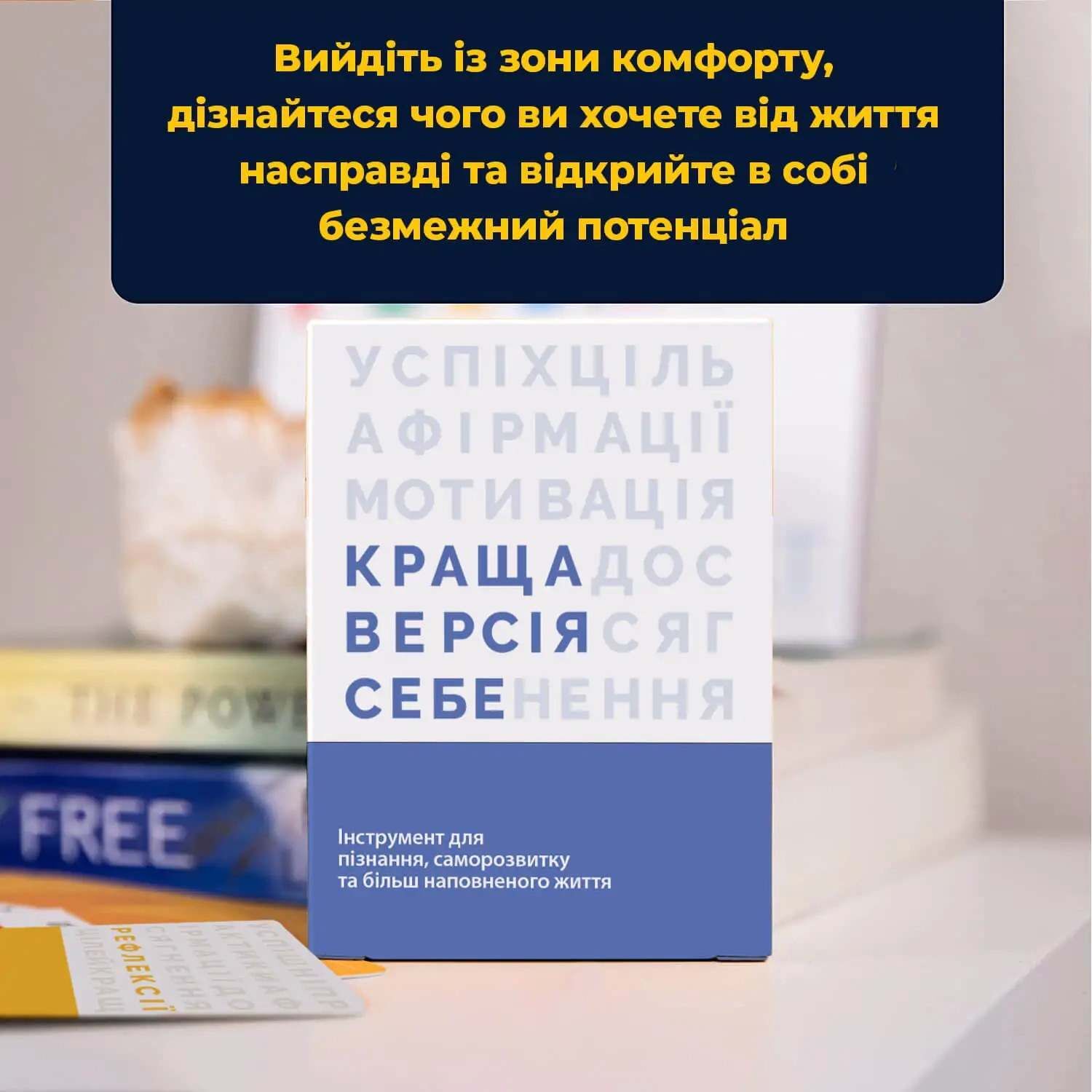 Настільна гра Memo Games Краща Версія Себе