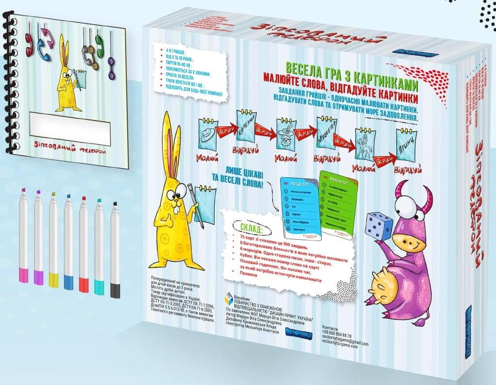 Настільна гра Зіпсований телефон. Діти / Telestrations (UA)