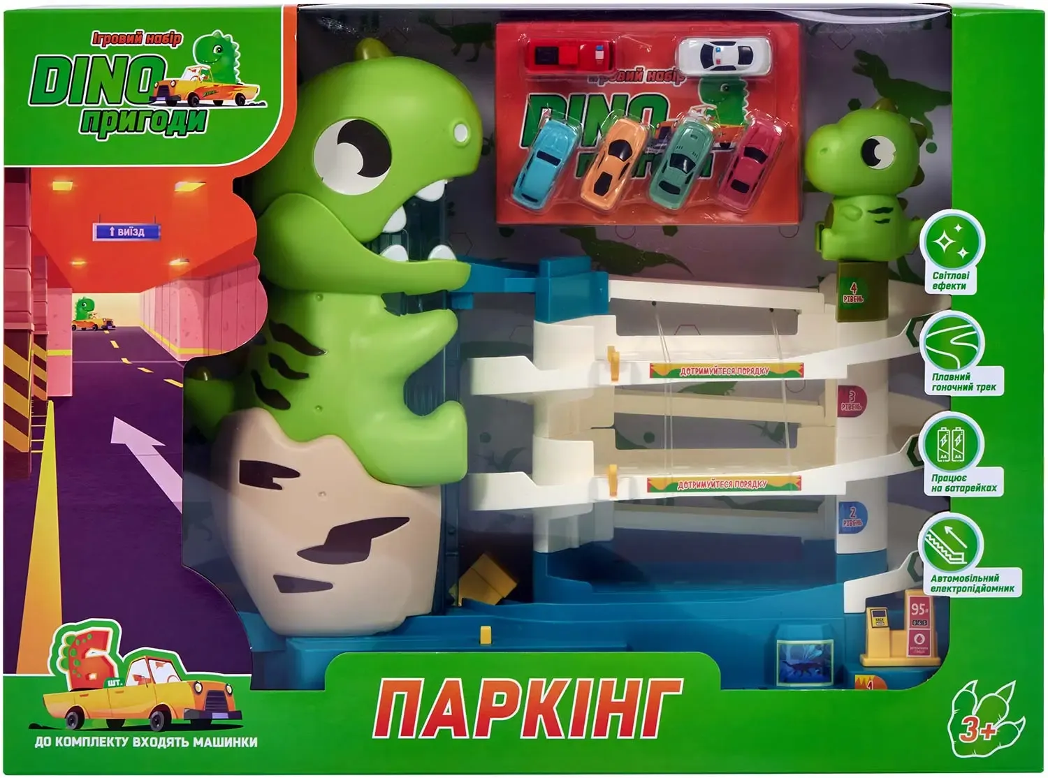Ігровий набір ZIPP Toys Dino паркінг електричний