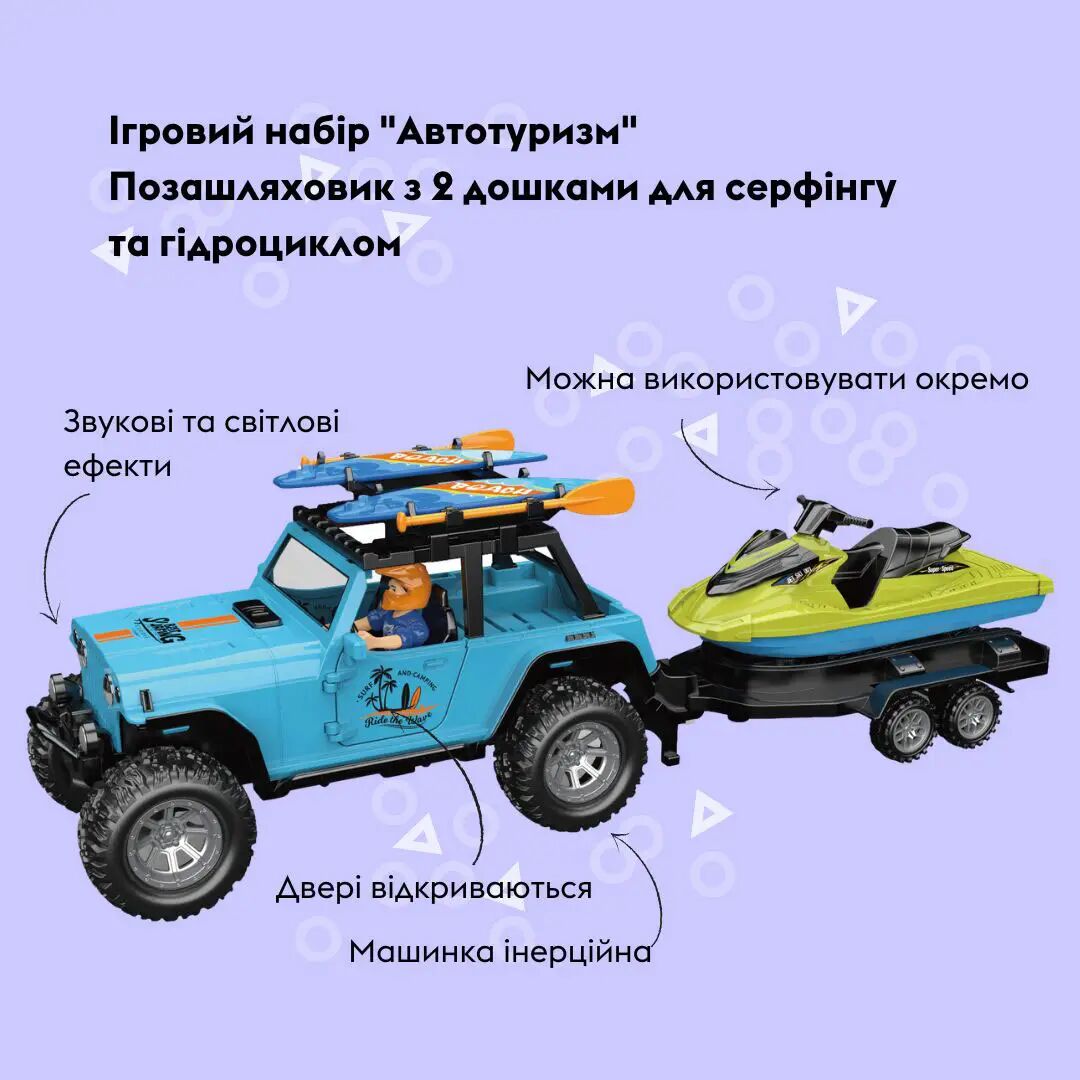 Ігровий набір OTAMANKO Автотуризм Позашляховик з 2 дошками для серфінгу і гідроциклом
