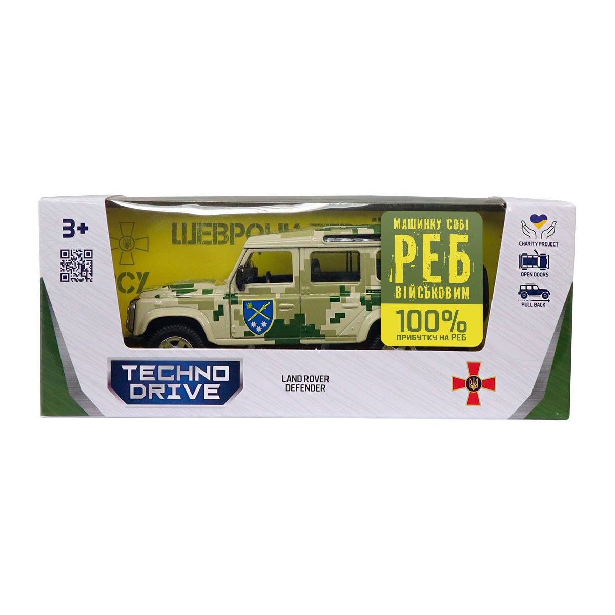 Автомодель серії "Шеврони Героїв" – LAND ROVER DEFENDER – "ОК "СХІД"