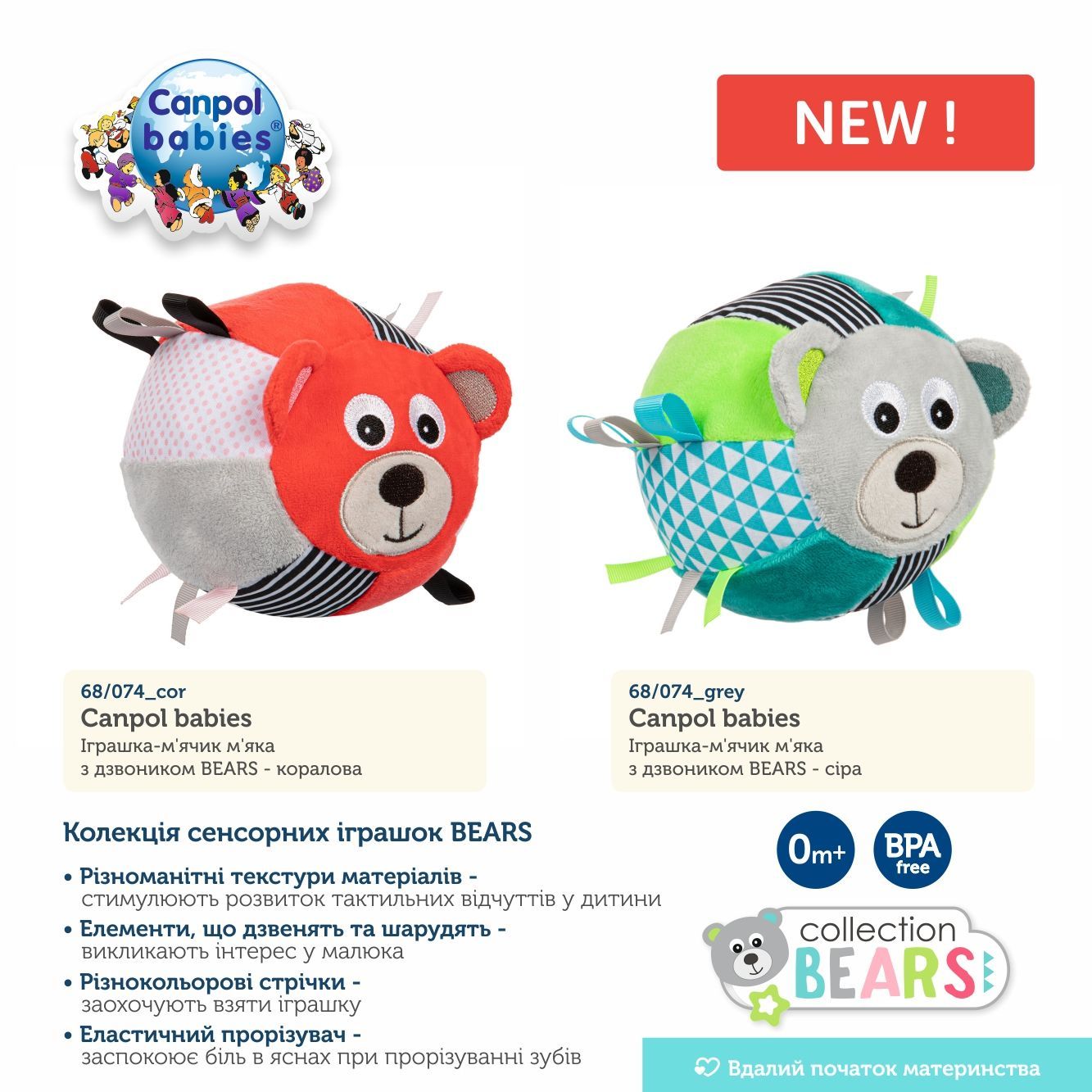 Canpol babies Іграшка-м'ячик м'яка з дзвоником BEARS - сіра