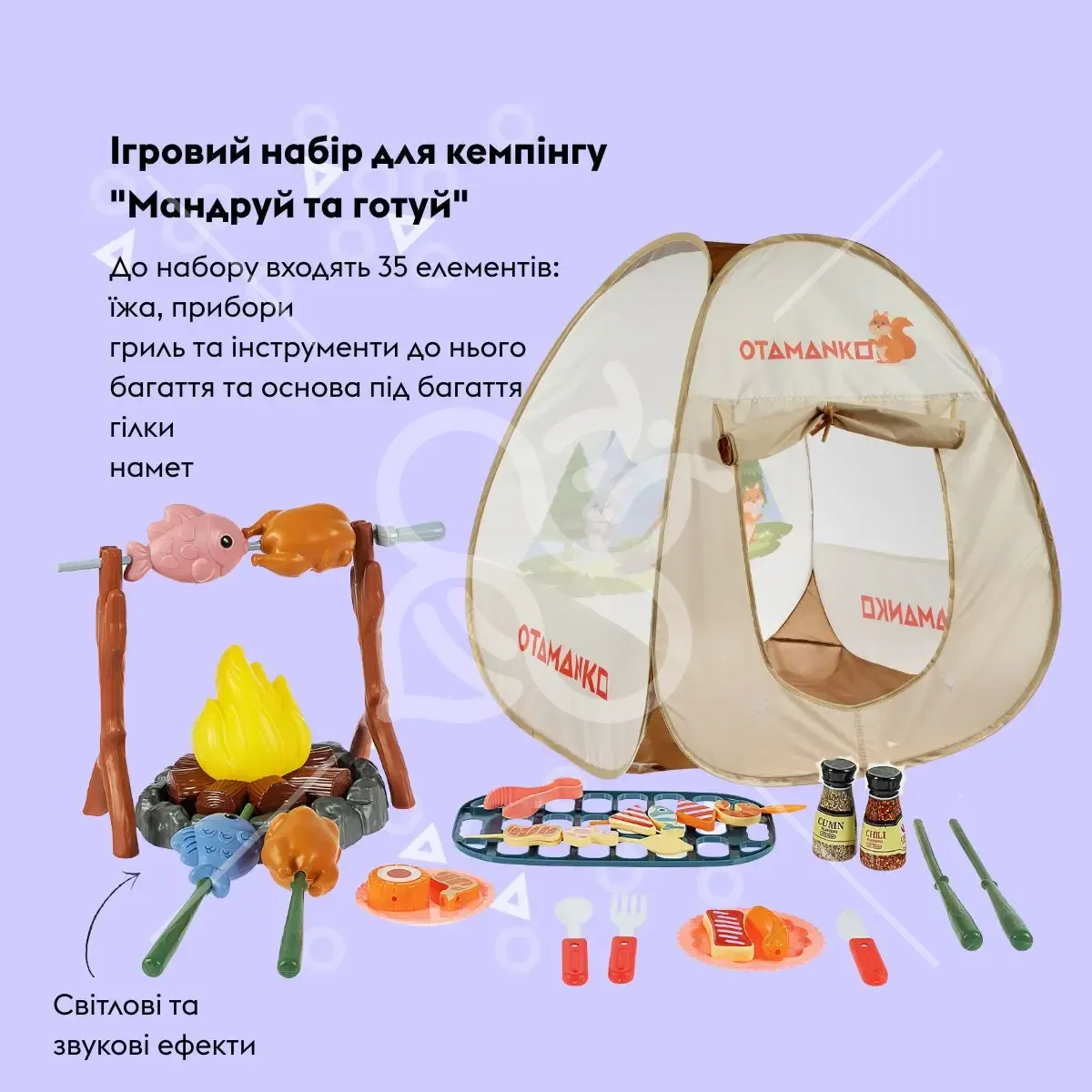 Ігровий набір OTAMANKO для кемпінгу "Мандруй та готуй" , 35 елементів