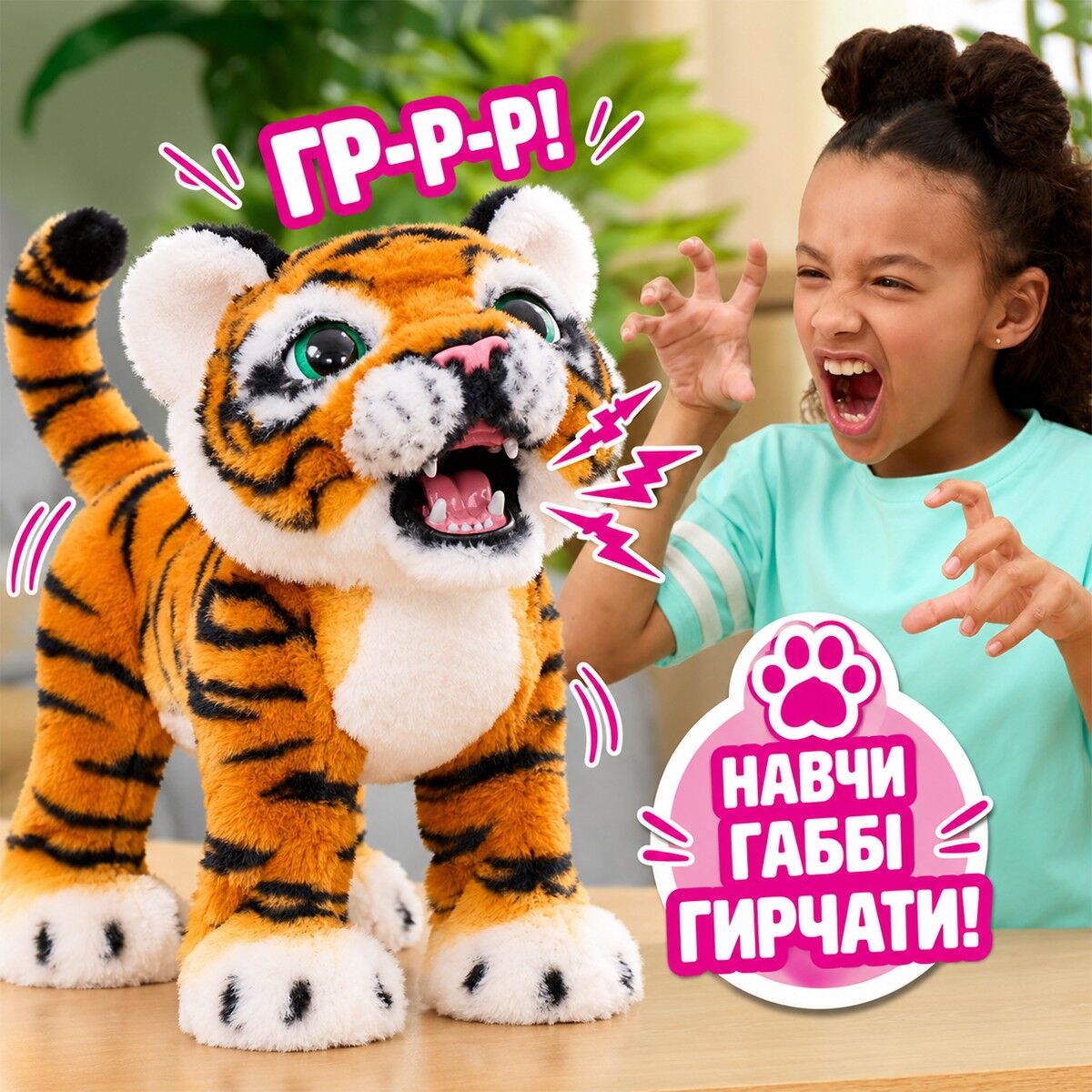 Інтерактивна іграшка FURREAL – ТИГРЕНЯ ГАББІ