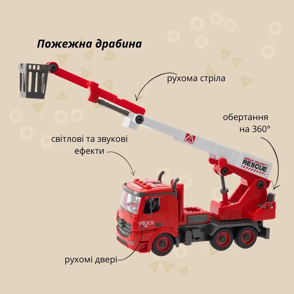 Машинка-конструктор OTAMANKO АВТОКОНСТРУКТОР Пожежна драбина