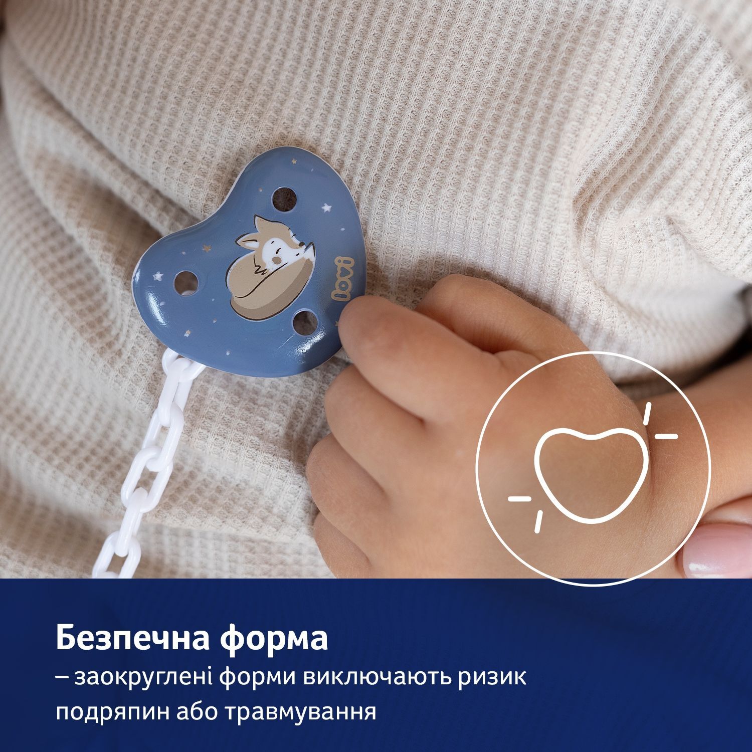 LOVI Ланцюжок до пустушки Night&Day Girl