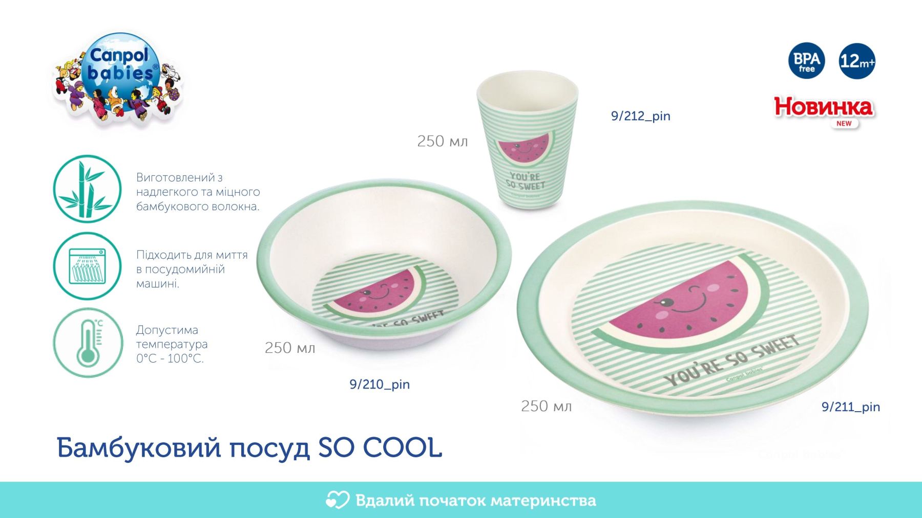 Canpol babies Кружечка бамбукова 250 мл SO COOL