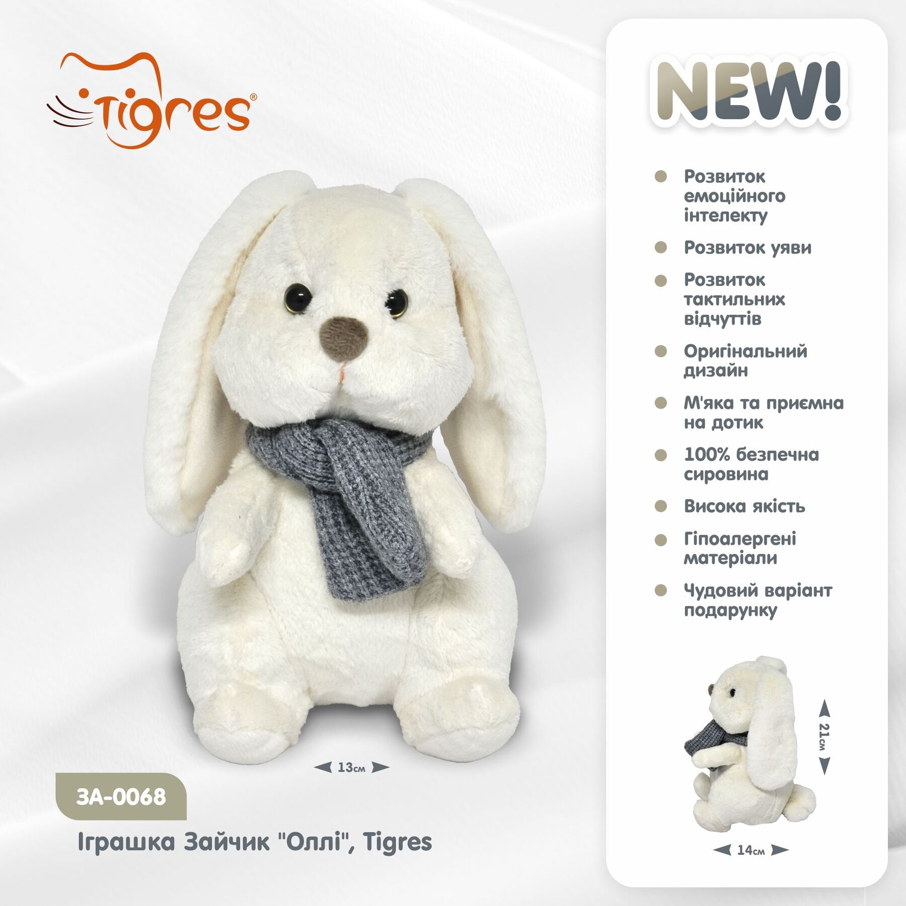 Іграшка Зайчик "Оллі", Tigres