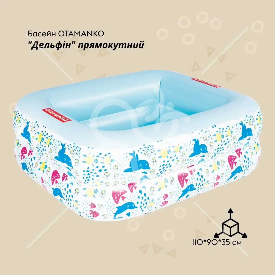 Бассейн OTAMANKO "Дельфін" прямокутний, 110×90×35см