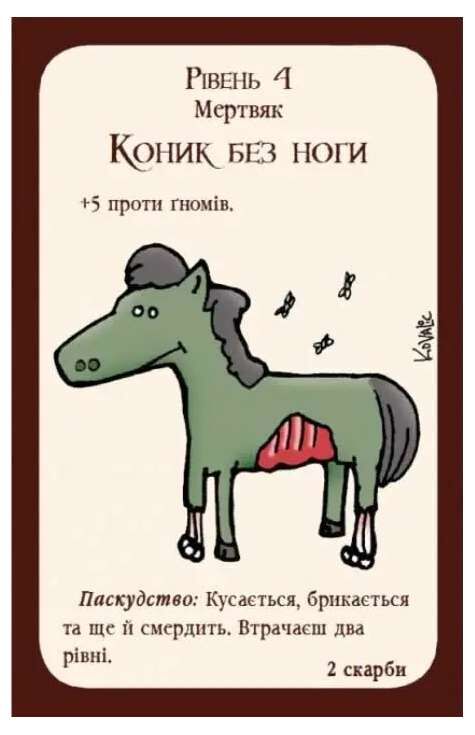 Настільна гра Манчкін Нечиста сила. Колекція