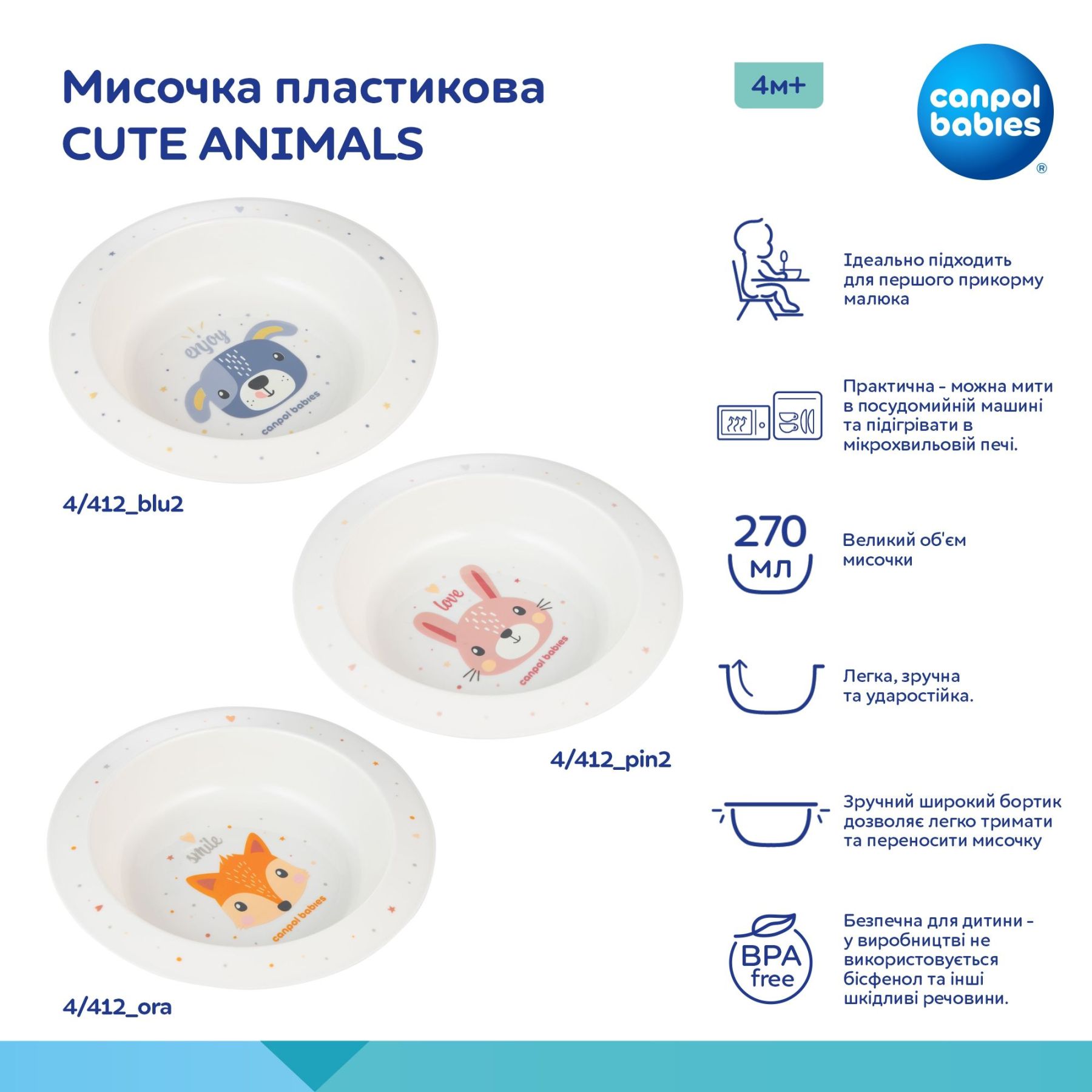 Canpol babies Мисочка пластикова CUTE ANIMALS - помаранчева