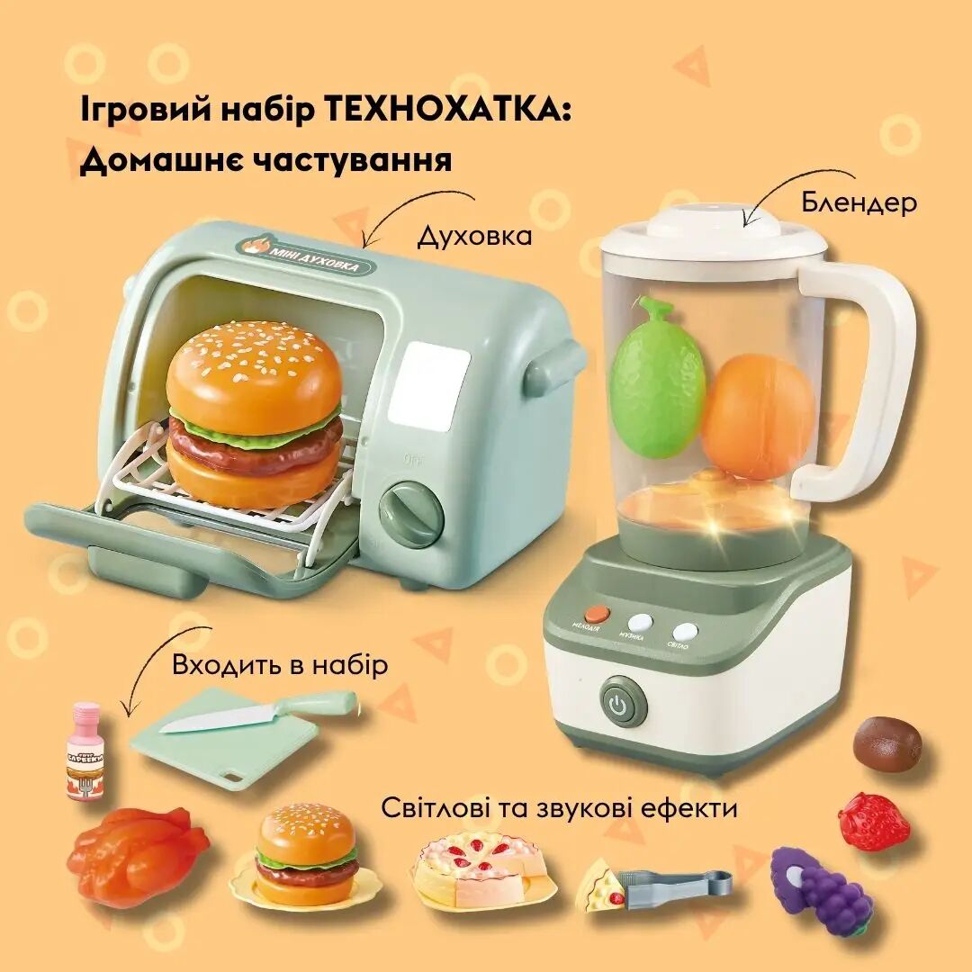 Ігровий набір OTAMANKO ТЕХНОХАТКА: домашнє частування (духовка і блендер) (5320367)
