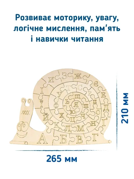 Головоломка «Равлик Монтессорі» TY4432
