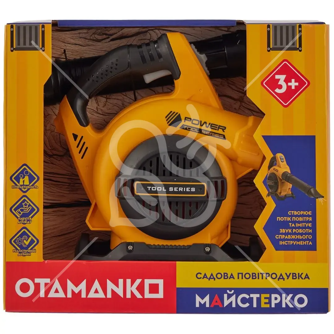 Іграшковий інструмент OTAMANKO Садова повітродувка Жовтий