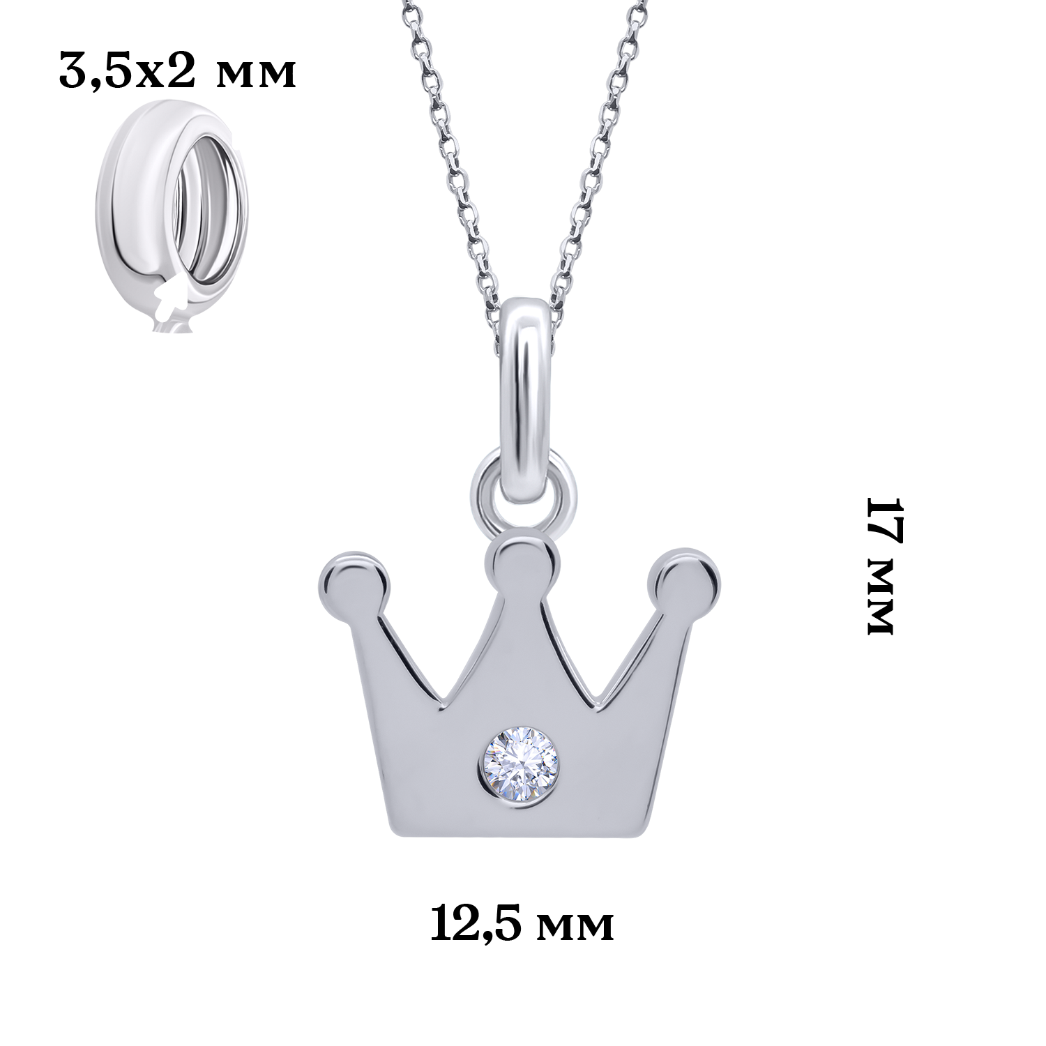 Кулон UMa&UMi Корона велика з фіанітом (359559100619)