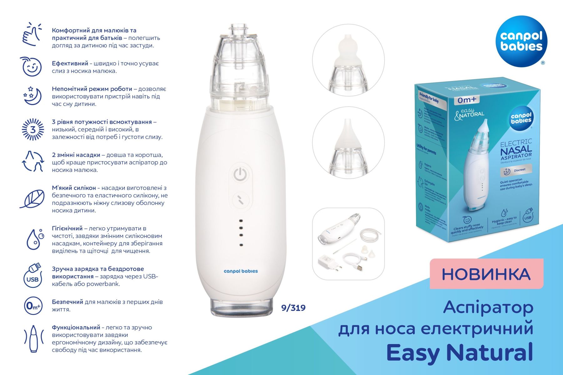 Canpol babies Аспіратор для носа електричний Easy Natural