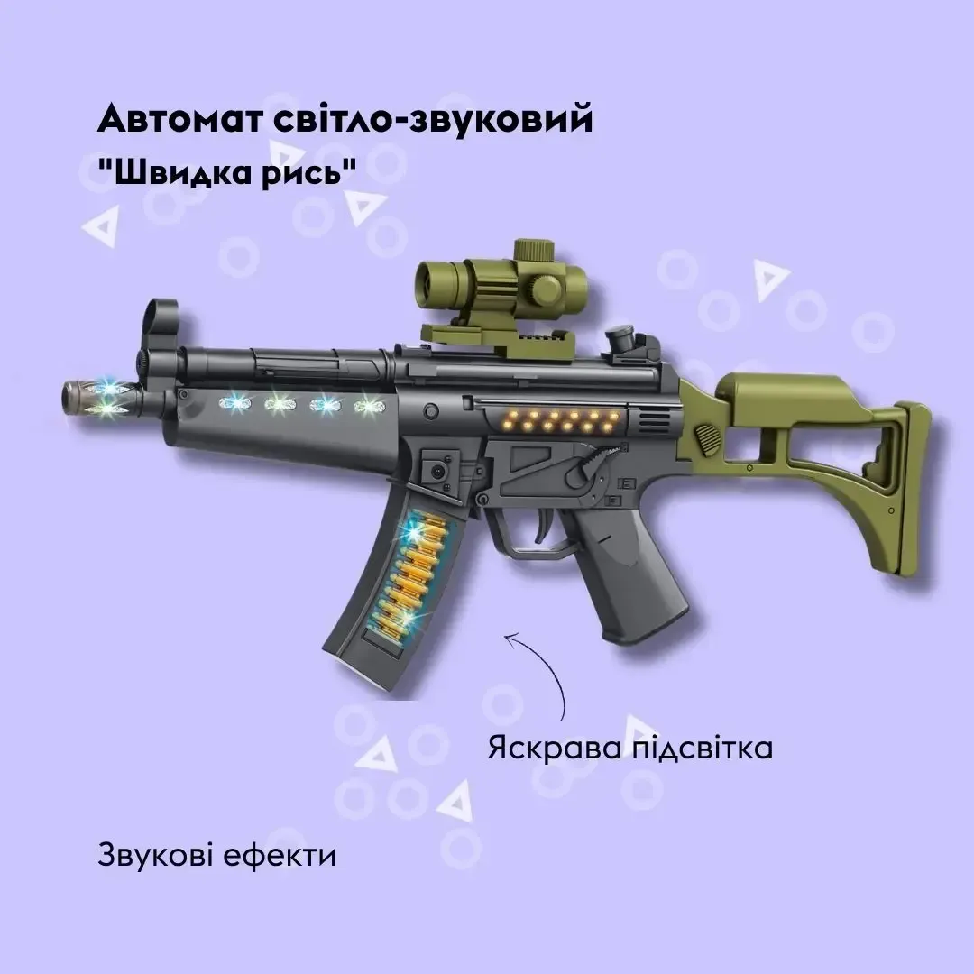 Автомат світло-звуковий OTAMANKO Швидка рись (5320384)