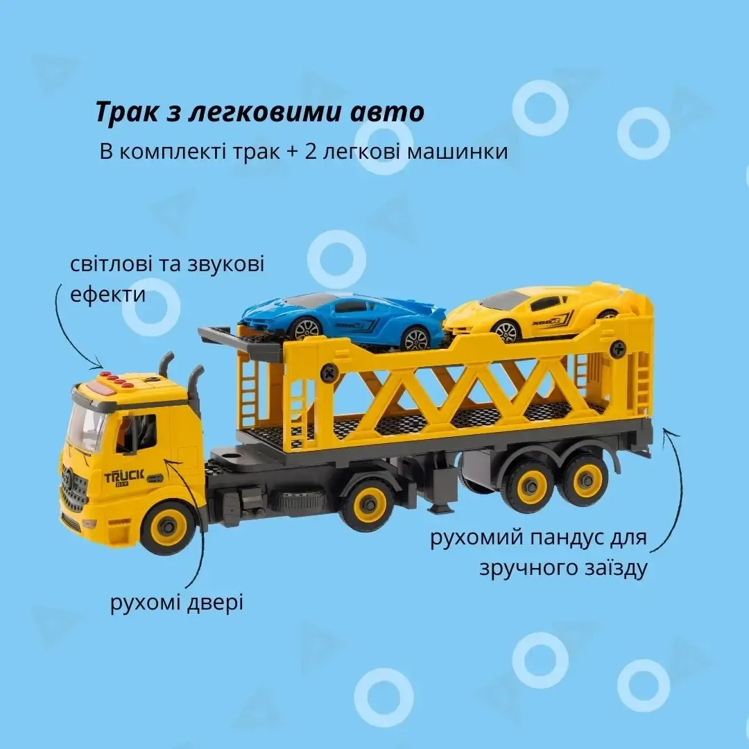 Машинка-конструктор OTAMANKO АВТОКОНСТРУКТОР Трак з легковими авто