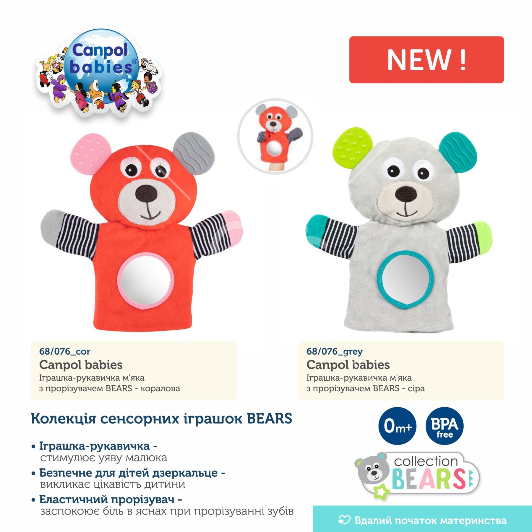 Canpol babies Іграшка-рукавичка м'яка з прорізувачем BEARS - сіра