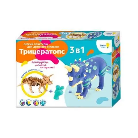 Набір для творчості DGT-ART Genio kids конструктор та легкий пластилін Трицератопс (TY4420)