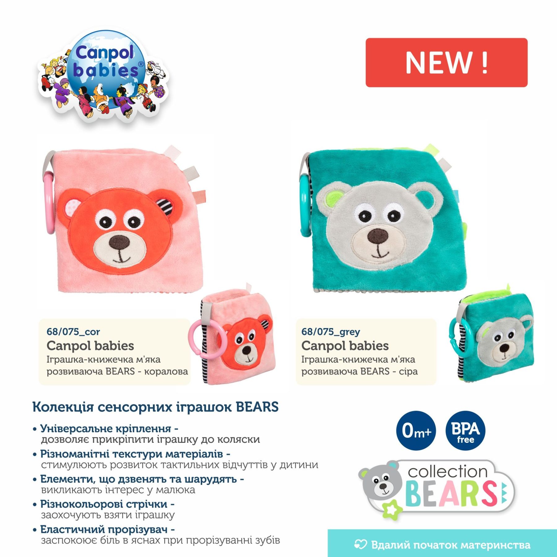 Canpol babies Іграшка-книжечка м'яка розвиваюча BEARS - сіра