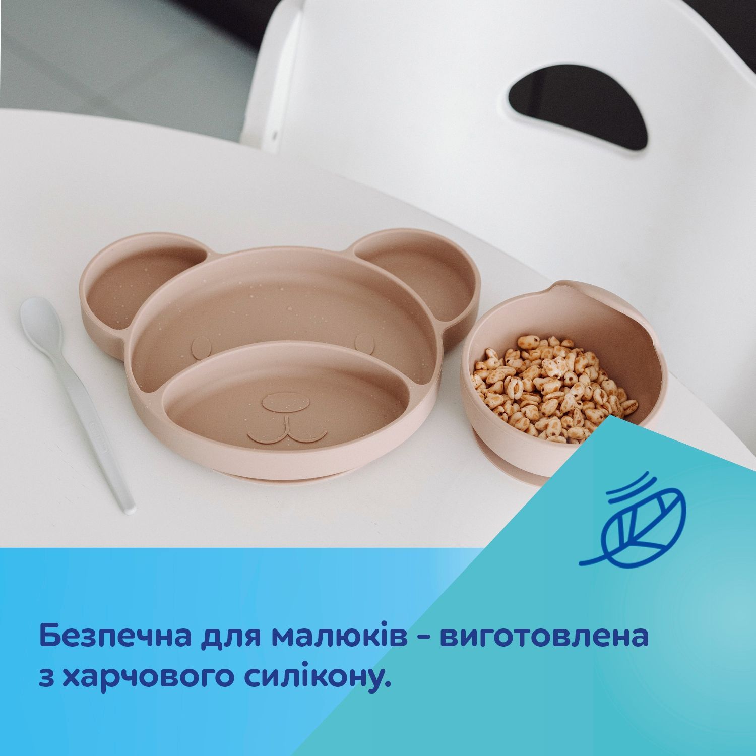Canpol babies Тарілка силіконова на присосці з трьома відділами Ведмедик - бежева