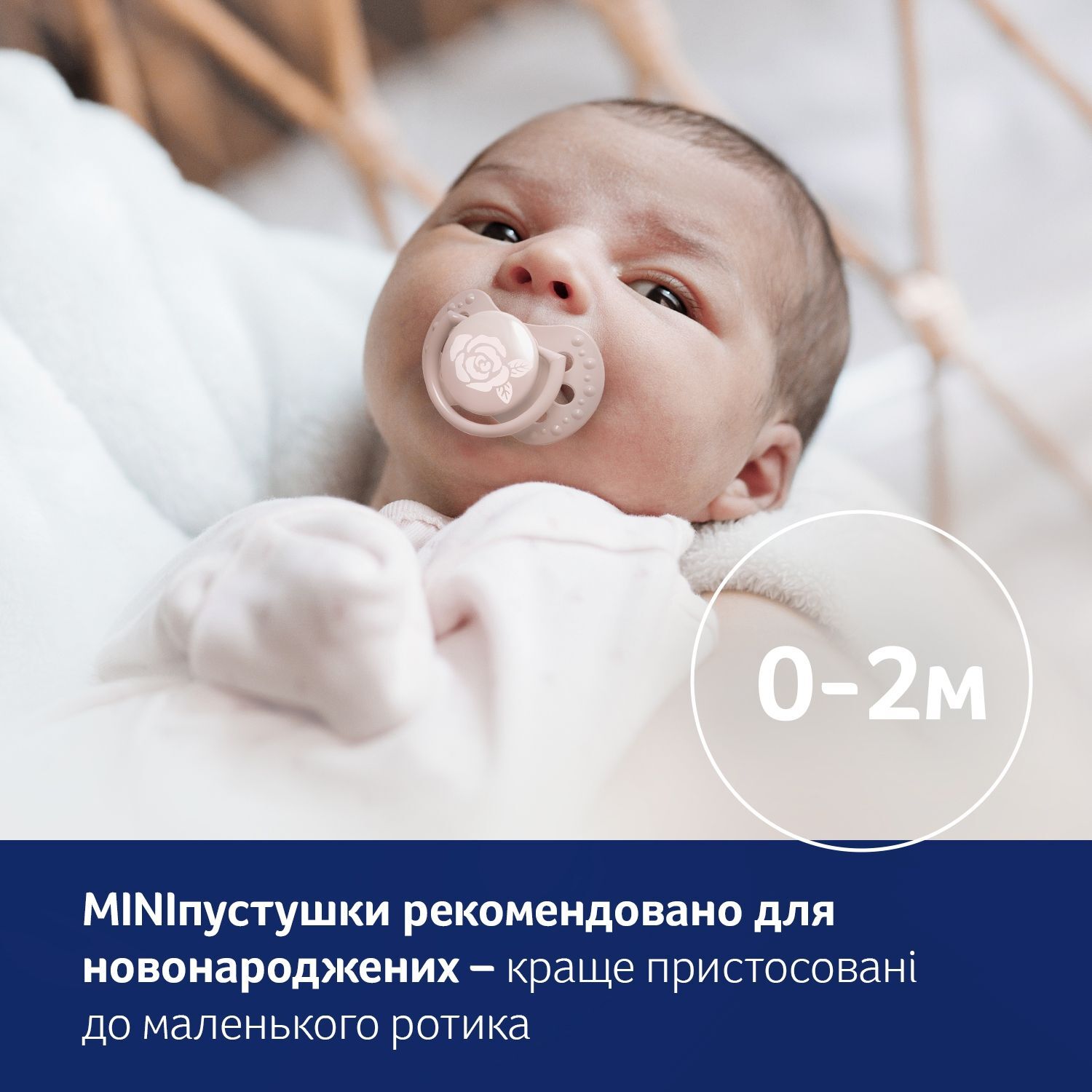 LOVI Пустушка силіконова динамічна 0-2 м-ців 2 шт. Baby Shower Girl