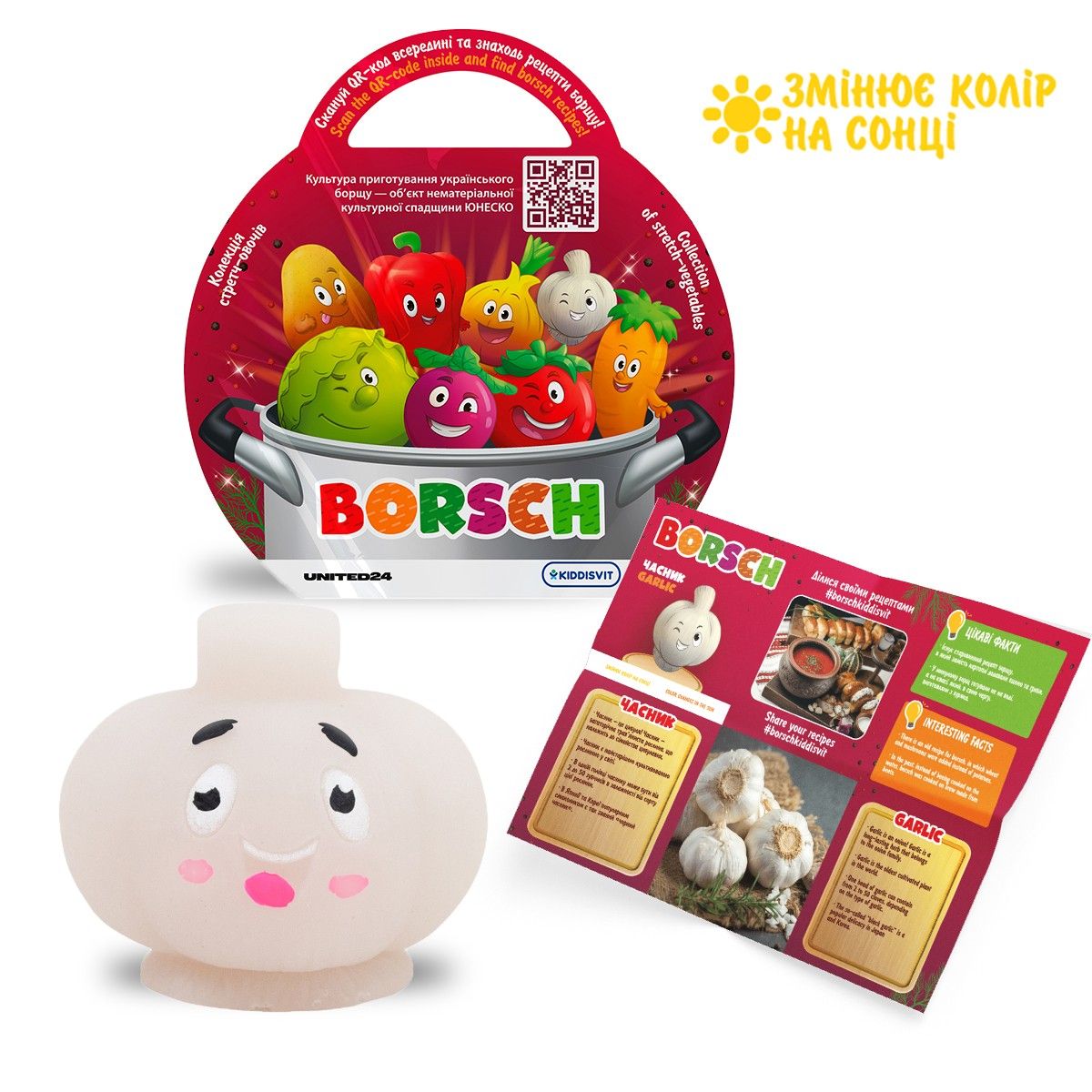Стретч-іграшка у вигляді овочу – BORSCH (у диспл.)