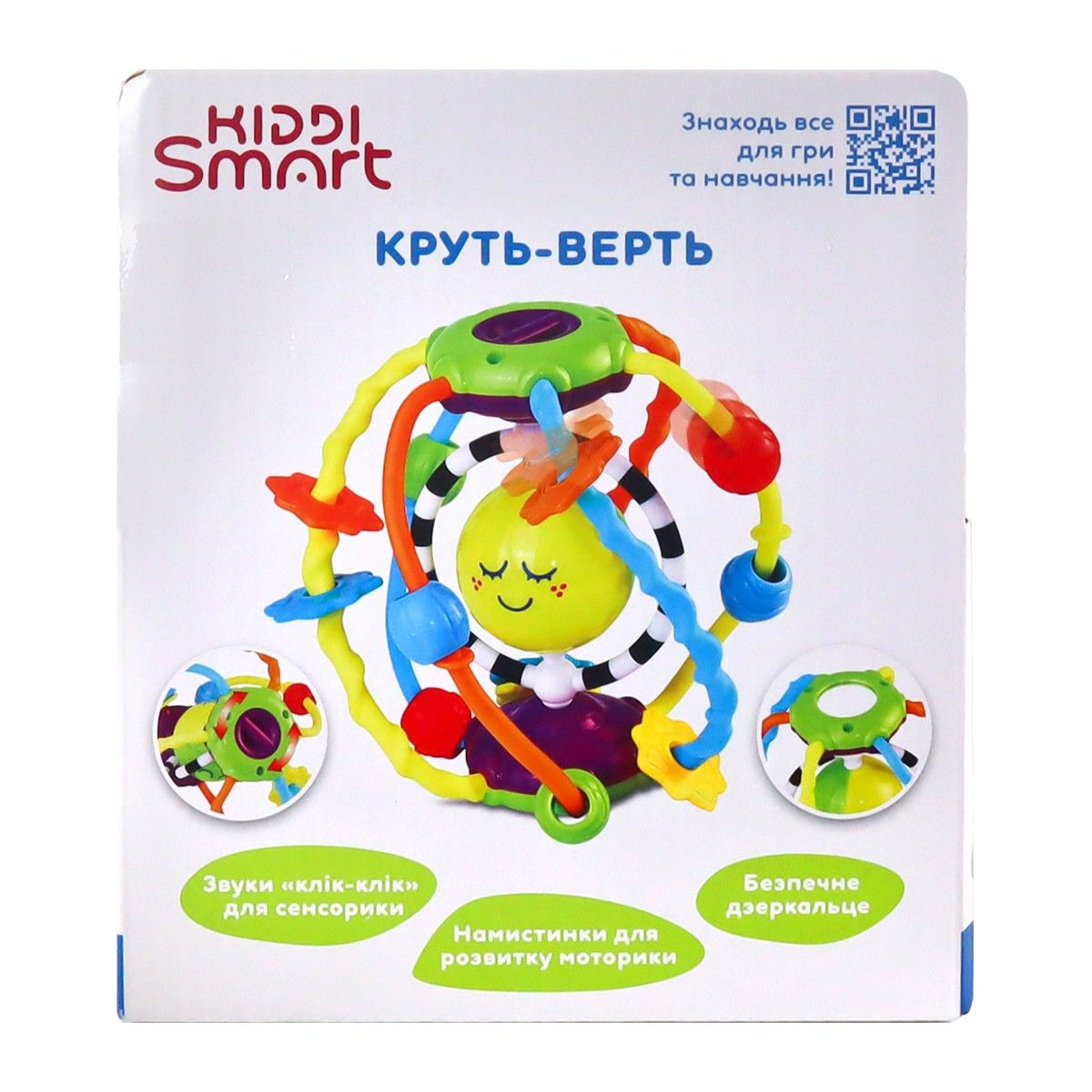 Розвиваюча іграшка KIDDI SMART – КРУТЬ-ВЕРТЬ