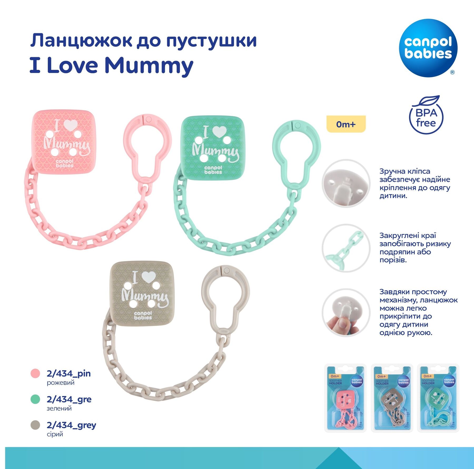Canpol babies Ланцюжок до пустушки I Love Mummy-сірий